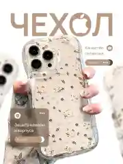 Чехол для iPhone 11, 13 14 15 Pro Max, ( Айфон 14)  прозрачный, противоударный