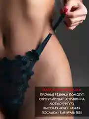 Морской трусы-стринги женские, высокая посадка, кружевные с регулировкой, набор бразилианки