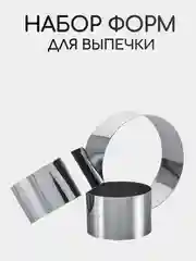 Емкости для выпечки / Бенто тортов / Для салатов