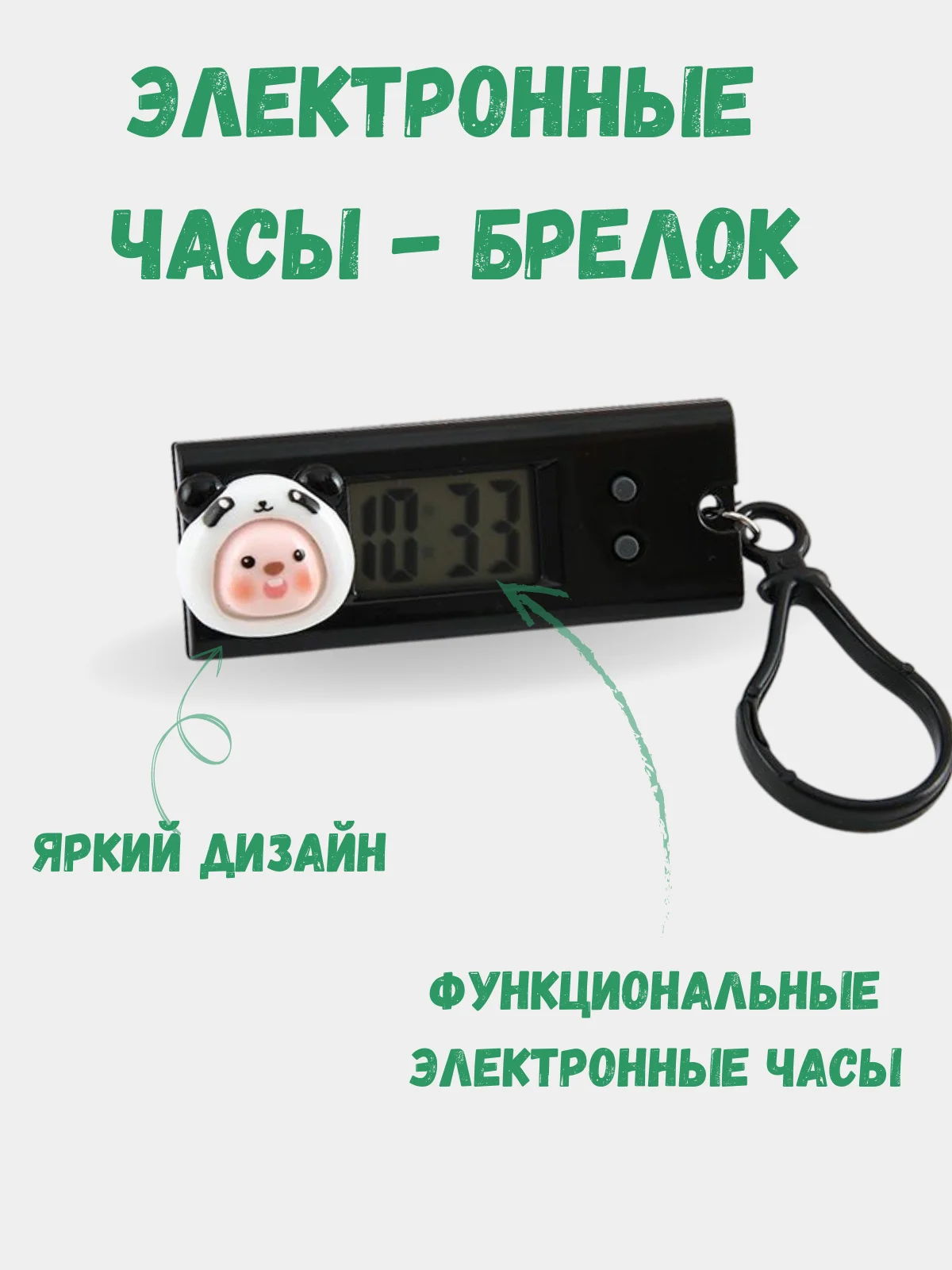 Детские электронные часы - брелок, брелок школьный с часами