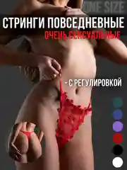 Марсала трусы-стринги женские, высокая посадка, кружевные с регулировкой, набор бразилианки