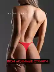 Марсала трусы-стринги женские, высокая посадка, кружевные с регулировкой, набор бразилианки