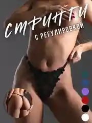 Черный трусы-стринги женские, высокая посадка, кружевные с регулировкой, набор бразилианки