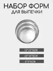 Емкости для выпечки / Бенто тортов / Для салатов
