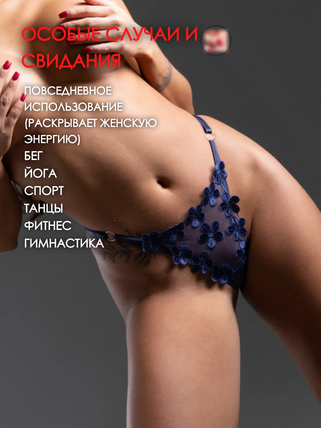 Синий трусы-стринги женские, высокая посадка, кружевные с регулировкой, набор бразилианки