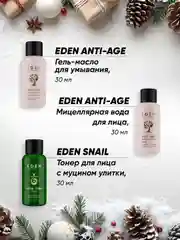 EDEN Адвент календарь с косметикой Новогодний