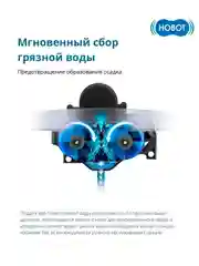 Станция самоочистки салфеток Hobot LEGEE LuLu для робота Legee D8