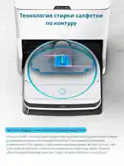 Станция самоочистки салфеток Hobot LEGEE LuLu для робота Legee D8