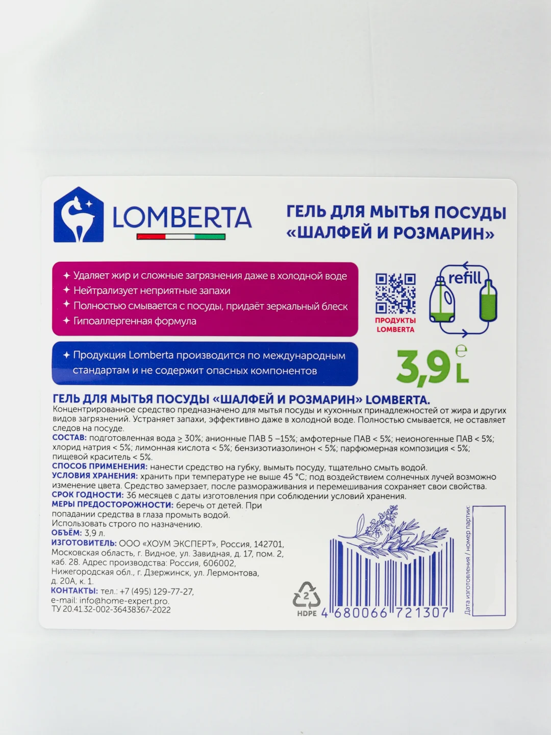 Средство для мытья посуды Шалфей и розмарин Lomberta 3,9 л