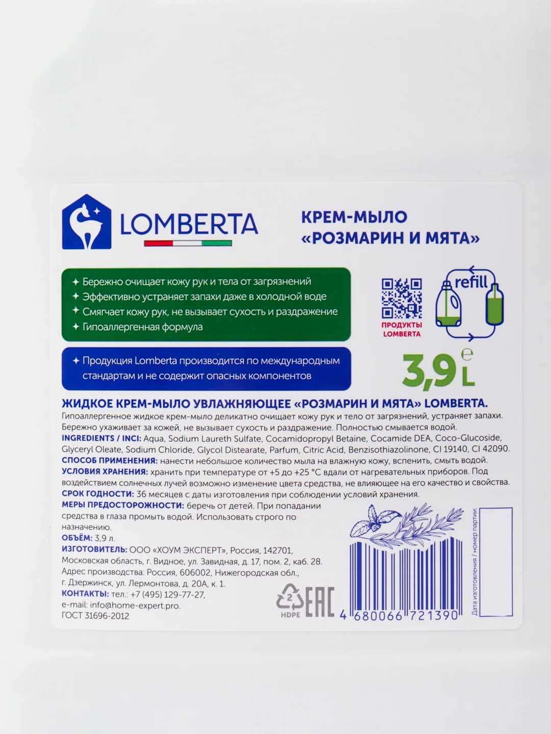 Жидкое мыло для рук РОЗМАРИН и МЯТА 3,9 л Lomberta гипоаллергенное для лица и тела