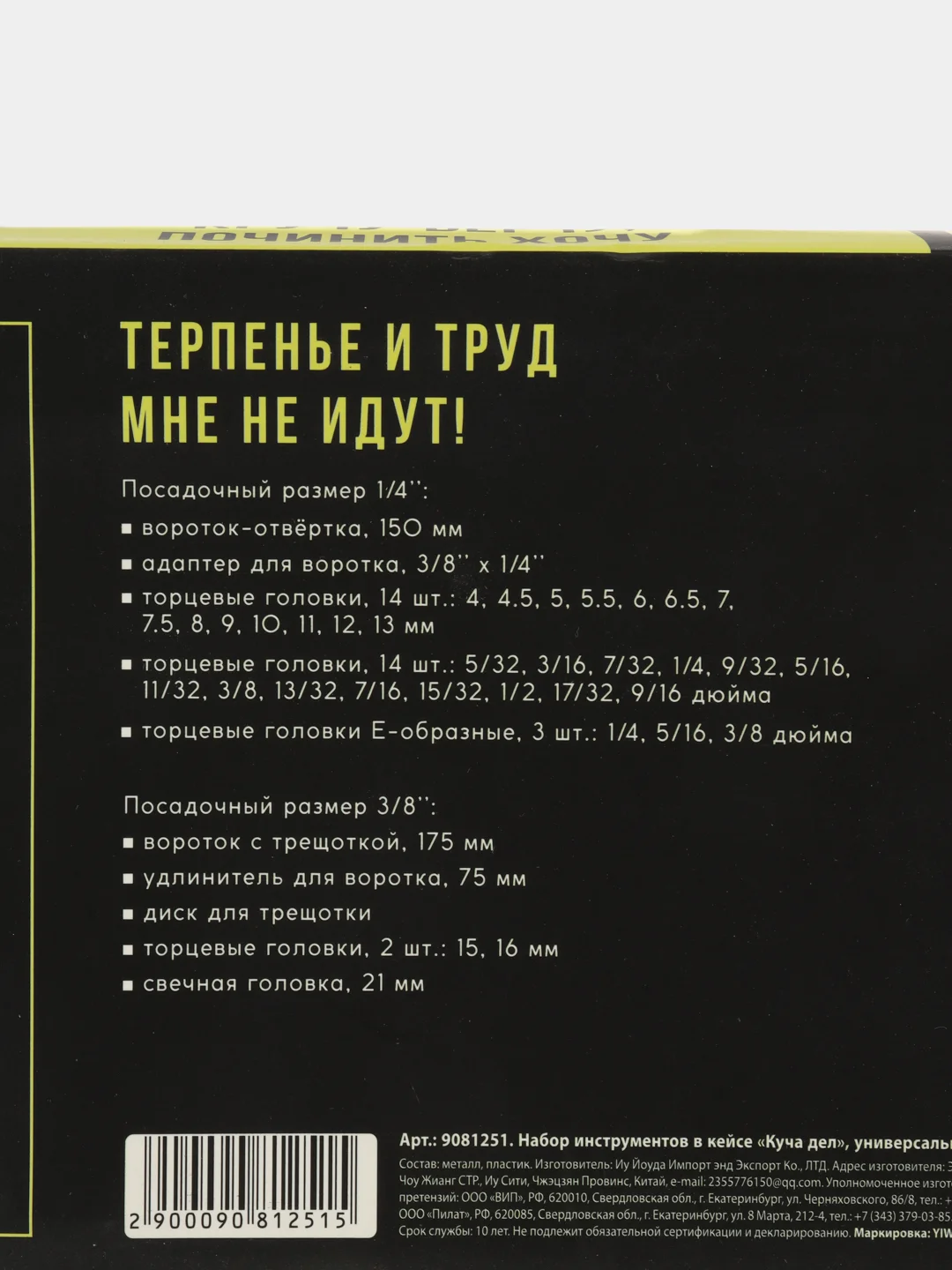 Подарочный набор  инструментов для мужчин, в кейсе