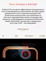 Синий ноутбук ASUS Vivobook 15 X1504ZA-BQ1416 15.6 1920x1080 IPS/Intel Core i5 1235U