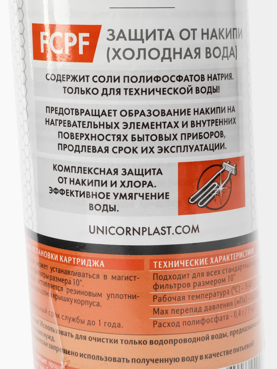Картридж для холодной воды из соли Unicorn FCPF 10