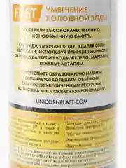 Картридж Unicorn FCST10, ионообменная смола, умягчающий