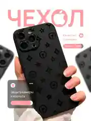 Чехол для iPhone 11, 13, 14, 15, Pro, Max (Айфон 14), силиконовый