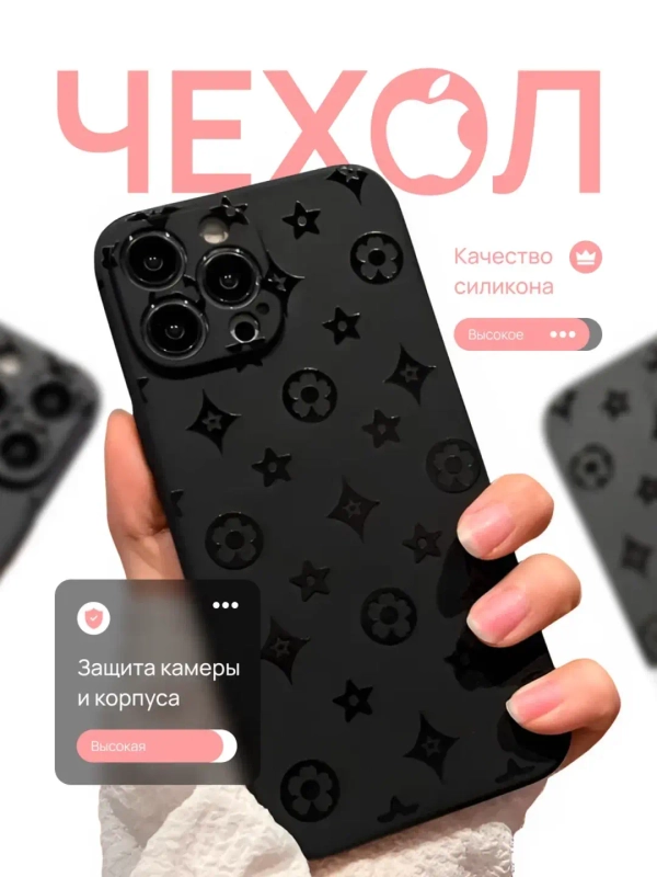 Чехол для iPhone 11, 13, 14, 15, Pro, Max (Айфон 14), силиконовый