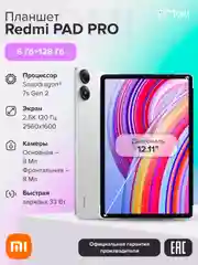 Планшет Redmi Pad Pro 6+128 N83/Mint Green