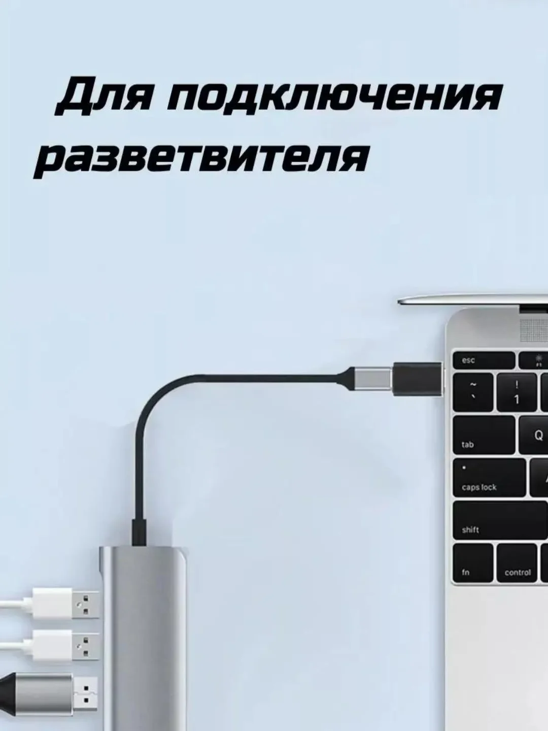 OTG Переходник USB на Type-c (мама) Hoco UA6 / отг