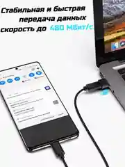 OTG Переходник USB на Type-c (мама) Hoco UA6 / отг