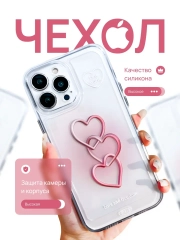 Чехол для iPhone 11, 12, 13, 14, 15 Pro Max, ( Айфон 14 про макс) прозрачный