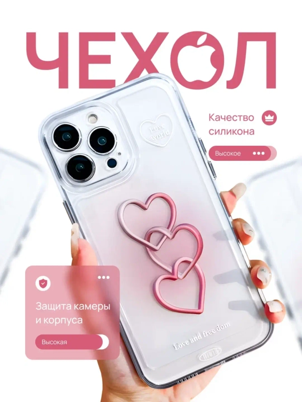 Чехол для iPhone 11, 12, 13, 14, 15 Pro Max, ( Айфон 14 про макс) прозрачный
