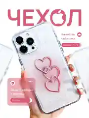 Прозрачный чехол для iPhone 11, 12, 13, 14, 15 Pro Max, ( Айфон 14 про макс) прозрачный