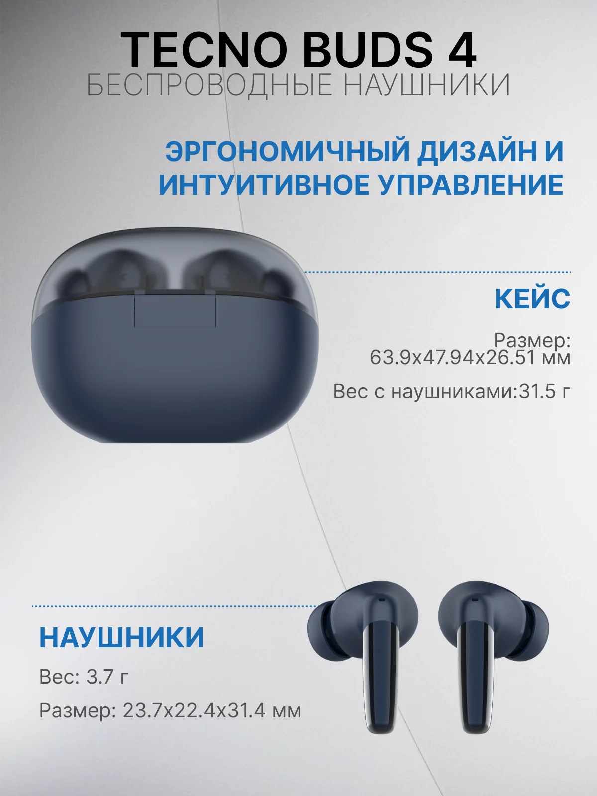 Синий беспроводные наушники TECNO Buds 4