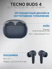 Синий беспроводные наушники TECNO Buds 4