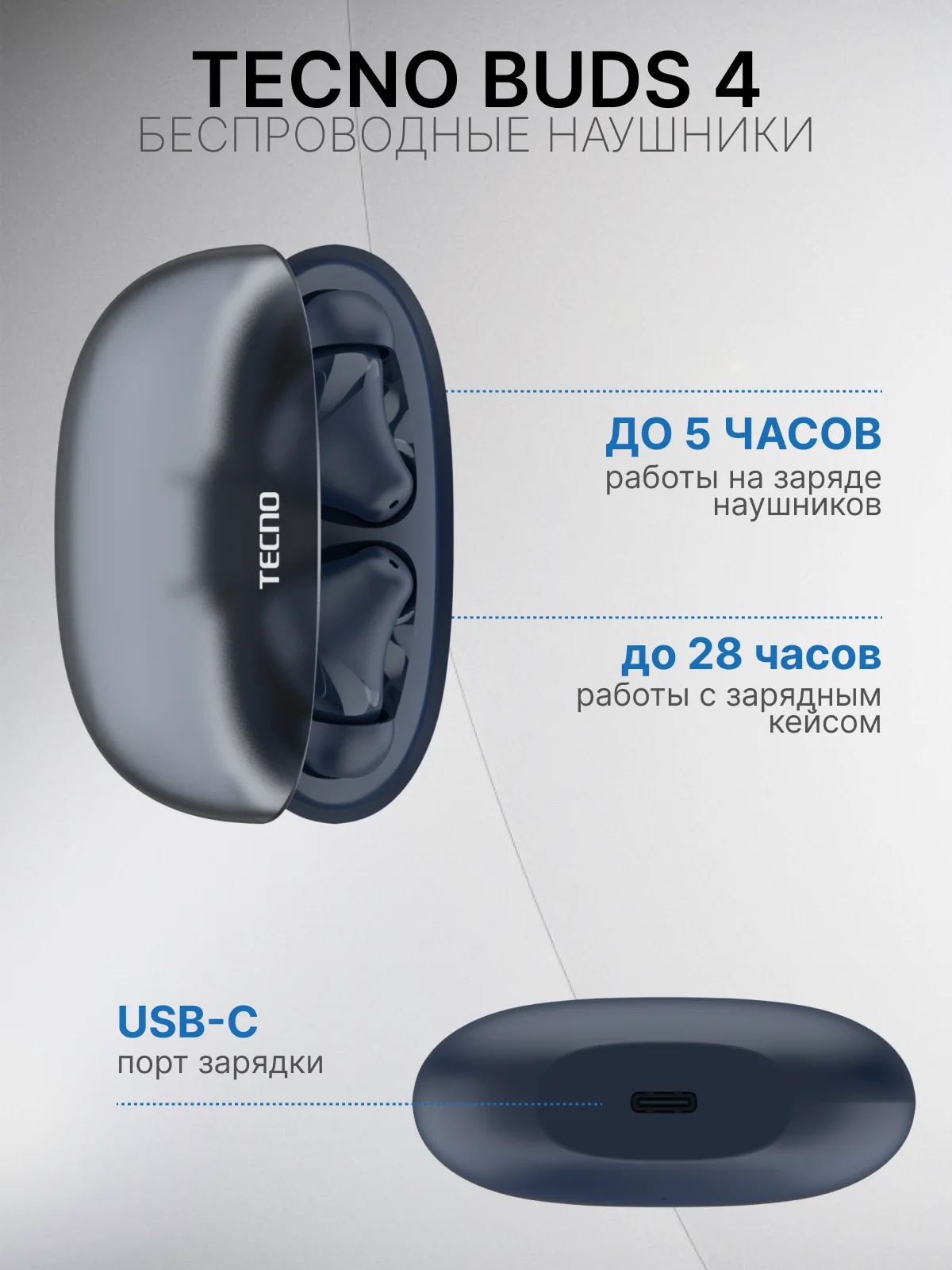 Синий беспроводные наушники TECNO Buds 4
