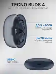 Синий беспроводные наушники TECNO Buds 4
