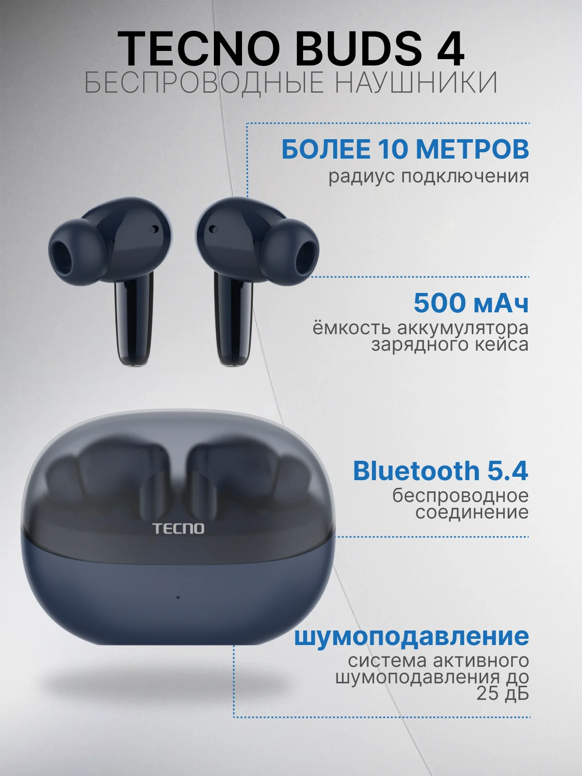 Синий беспроводные наушники TECNO Buds 4