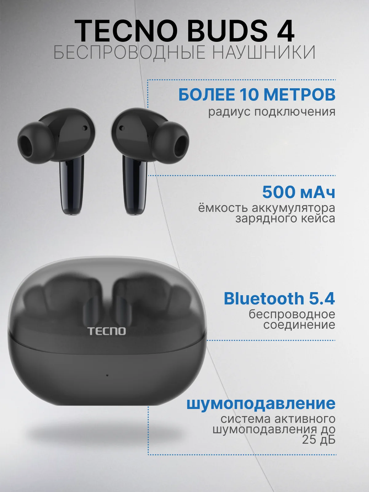 Черный беспроводные наушники TECNO Buds 4