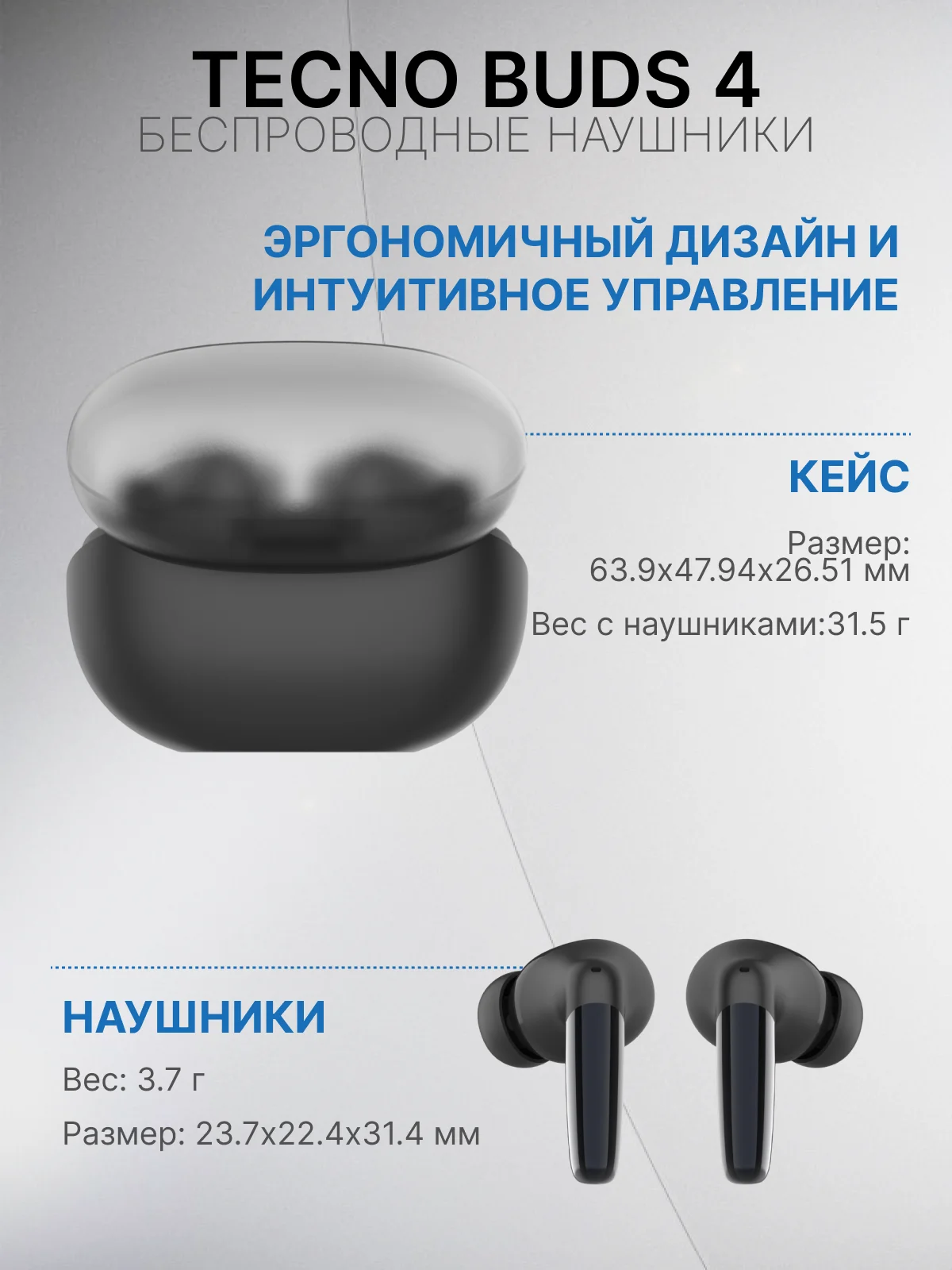 Черный беспроводные наушники TECNO Buds 4