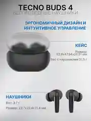 Черный беспроводные наушники TECNO Buds 4