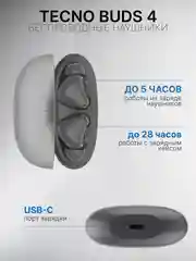 Черный беспроводные наушники TECNO Buds 4