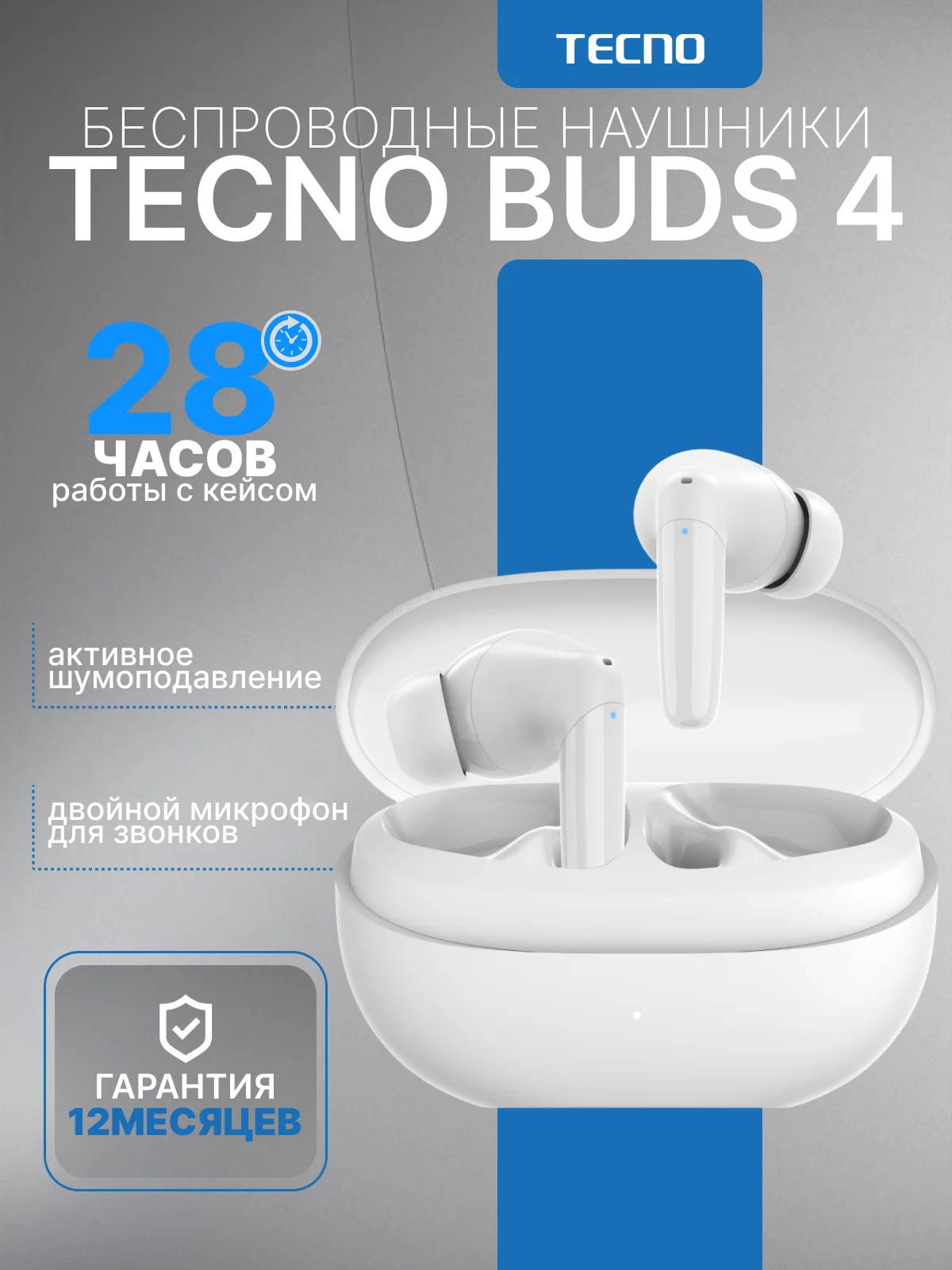 Белый беспроводные наушники TECNO Buds 4
