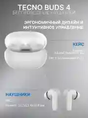 Белый беспроводные наушники TECNO Buds 4