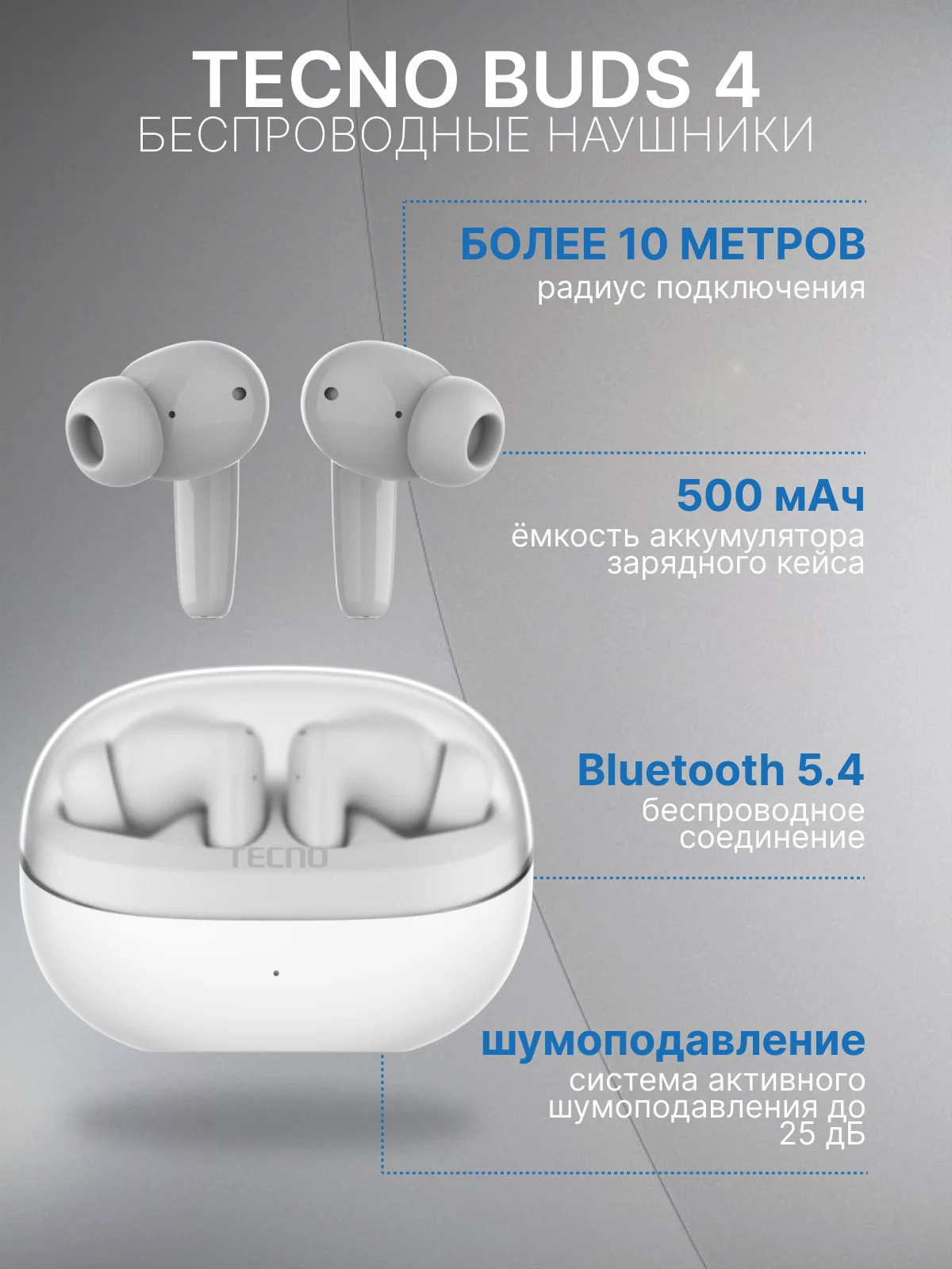 Белый беспроводные наушники TECNO Buds 4