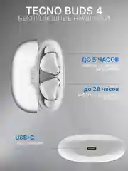 Белый беспроводные наушники TECNO Buds 4