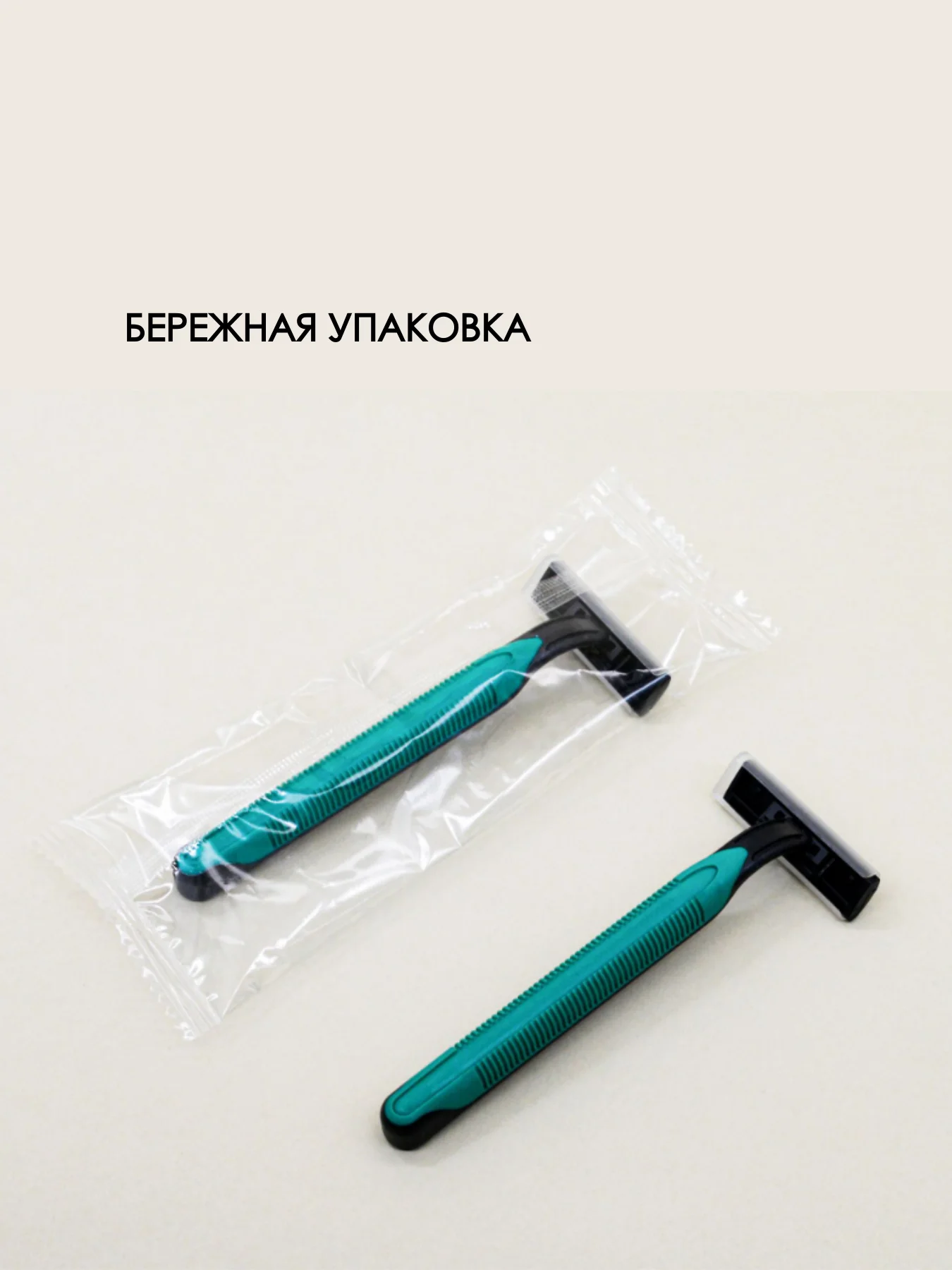 Зеленый бритва одноразовая для мужчин, для женщин, для лица, упаковка многоразовая интимная