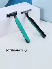 Зеленый бритва одноразовая для мужчин, для женщин, для лица, упаковка многоразовая интимная