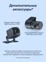 Автомобильный видеорегистратор с базой камер RoadScan PRO 4K