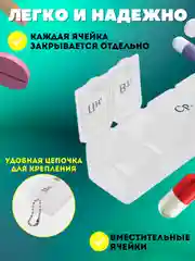 Разноцветный таблетница на 7 отделений