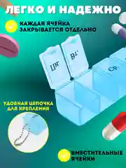 Синий таблетница на 7 отделений