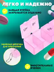Фуксия таблетница на 7 отделений