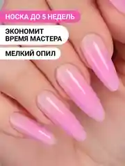 Розовый акрил-гель (Acryl gel) полигель FOXY EXPERT для наращивания ногтей, цветной