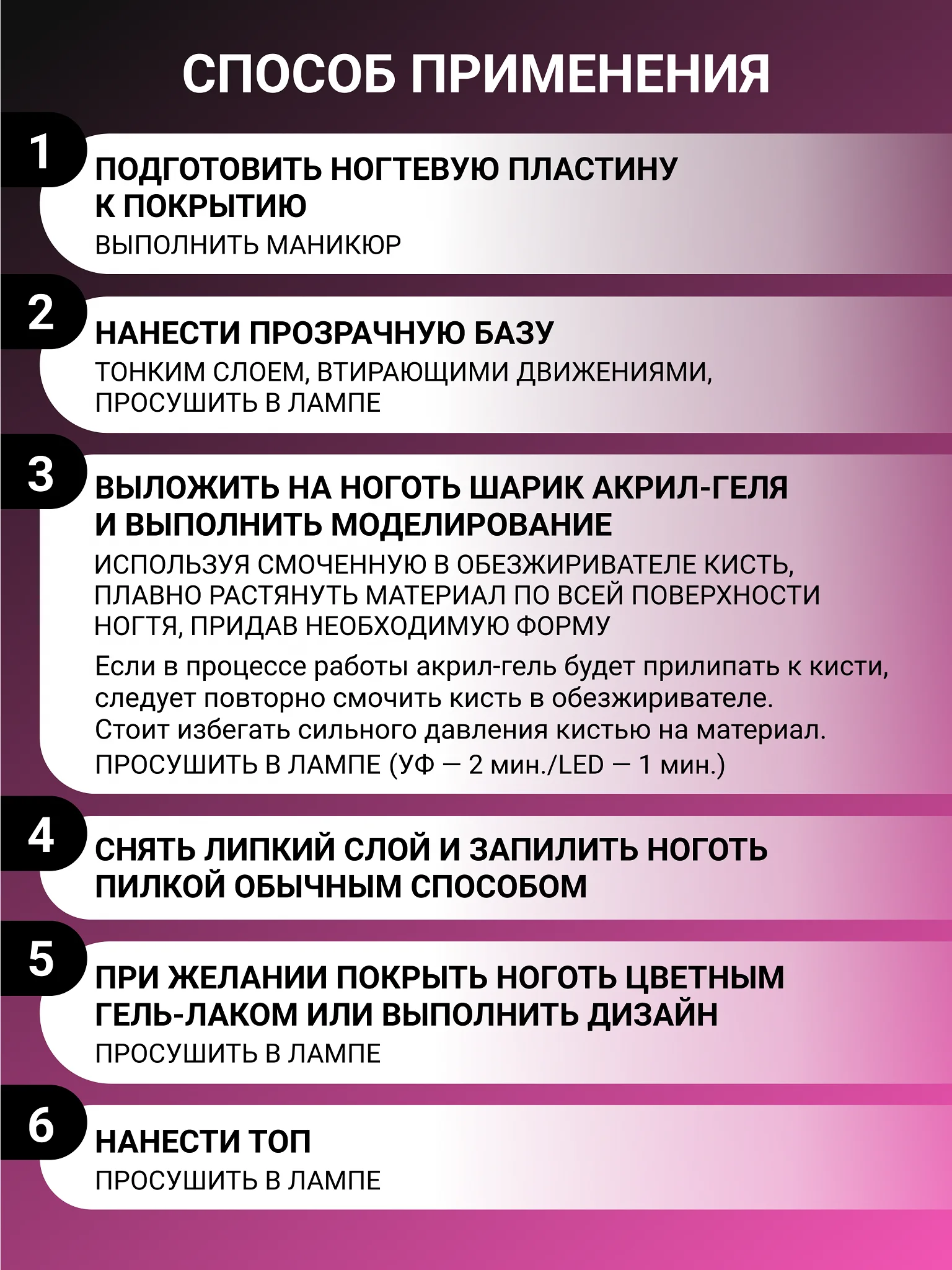 Розовый акрил-гель (Acryl gel) полигель FOXY EXPERT для наращивания ногтей, цветной