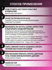 Розовый акрил-гель (Acryl gel) полигель FOXY EXPERT для наращивания ногтей, цветной