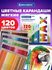 Карандаши цветные Brauberg Max, 182006, супермягкие для рисования в школу набор 120 цветов