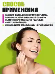 EDEN STOP ACNE Скраб для лица с содой, 75 мл